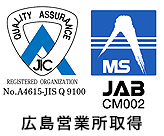 JISQ9100:2009/JISQ9001:2008(ISO9001:2008)